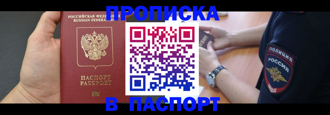регистрация в Сосенском