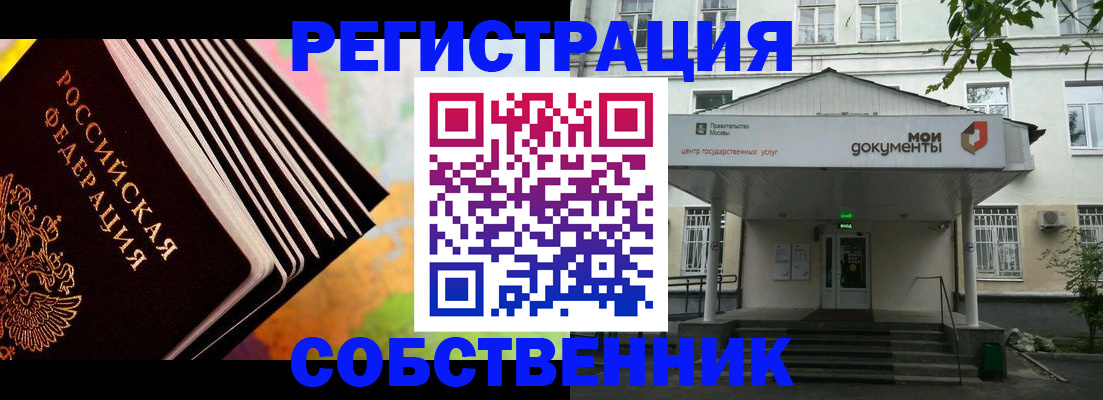 прописка для работы в Сосенском